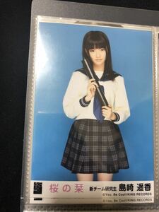 在庫1 島崎遥香 桜の栞 劇場盤 生写真 A-11