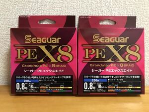シーガー PEX8 0.8号 200m 18lb クレハ エックスエイト PE X8 2個セット