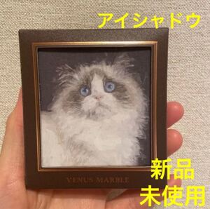 VENUS MARBLE キャットシリーズ アイシャドウ パレット ラグドール