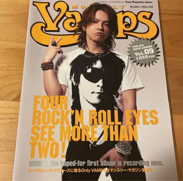 MONTHLY Vamps 9 雑誌