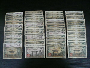 ◆H-75201-45 政府紙幣 50銭 靖国神社 まとめて 紙幣100枚