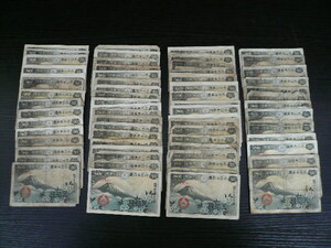 ◆H-75203-45 政府紙幣 50銭 富士桜 まとめて 紙幣100枚