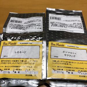 ルピシア ボンマルシェフレーバーティーセット
