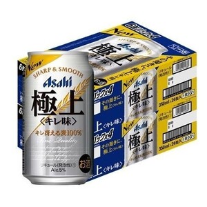 アサヒ 極上 キレ味 350ml ×48本 新品 未開封 ビール 新ジャンル 非 生ビール 送料無料 沖縄と離島発送不可