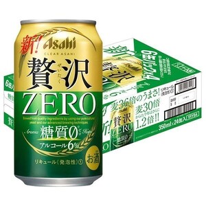 クリアアサヒ 贅沢ZERO 350ml× 24本 新品未開封 1ケース アサヒ 糖質ゼロ ビール※沖縄・離島不可 送料無料
