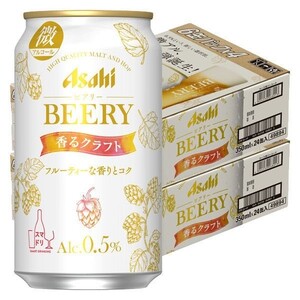 アサヒ ビアリー 香るクラフト 350ml 2ケース 微アルコール0.5% 非生ビール ビールテイスト飲料