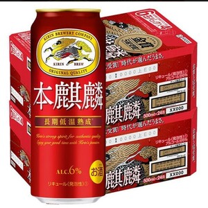 キリン 本麒麟 500ml 48本 新品 2ケース 発泡酒 缶ビール 非 生ビール 送料無料