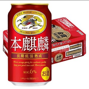 キリン 本麒麟 350ml 24本 新品 1ケース 発泡酒 缶ビール 非 生ビール 送料無料