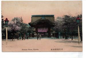 ◆　手彩色　京都　豊国神社　唐門　（伏見城　移築城門）