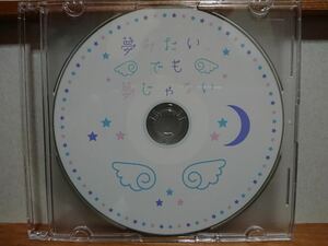  Kouya лен ..1st LIVE ~ сон похоже, тоже сон .. нет ~ S сиденье привилегия CD