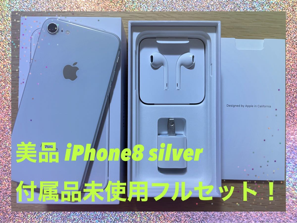 iphone8+64gbの新品・未使用品・中古品｜PayPayフリマ
