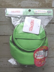 新品未開封 THERMOS スープジャーポーチ アップルグリーン