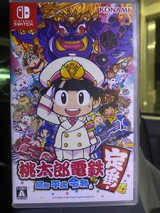 桃太郎電鉄 スイッチ