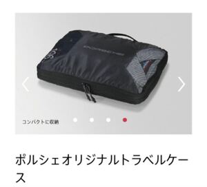 ☆Porsche ポルシェ オリジナル トラベルケース ポーチ バッグ 旅行バッグ 新品未使用 ノベルティ☆