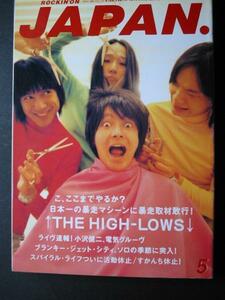 1996.5 ROCKIN ON JAPAN【HIGH LOWS】ブルーハーツ甲本ヒロト