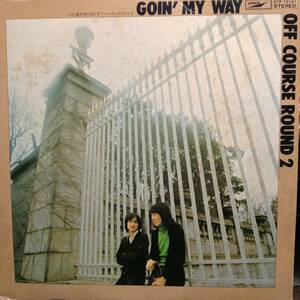 この道をゆけば／オフ・コース・ラウンド２／オフ・コース　(LPレコード)　Goin' My Way、小田和正、鈴木康博