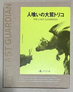 PS4 人喰いの大鷲トリコ 初回限定版