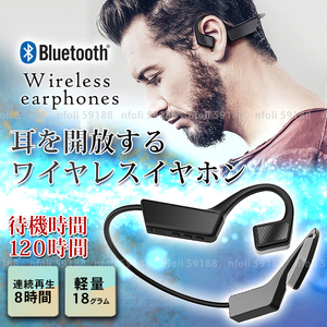 ワイヤレスイヤホン ヘッドホン Bluetooth ヘッドセット オープンイヤー 骨伝導 通話 新品 マイク 高音質 USB 充電 スポーツ 黒 ペアリング