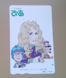【最新 即決 送料無料】アルフィー 図書カード 500円 1枚