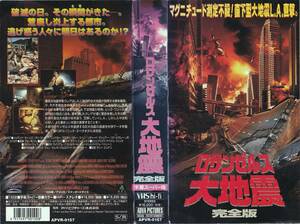 ●ＶＨＳ●　ロサンゼルス大地震 (1990)　ジョアンナ・カーンズ 