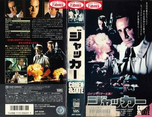 ●ＶＨＳ●　ジャッカー (1988)　ロイ・シャイダー