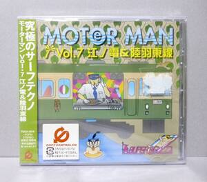 CD　SUPER BELL''Z　MOTER MAN　Vol.7　　モーターマン Vol.7　江ノ電 & 陸羽東線