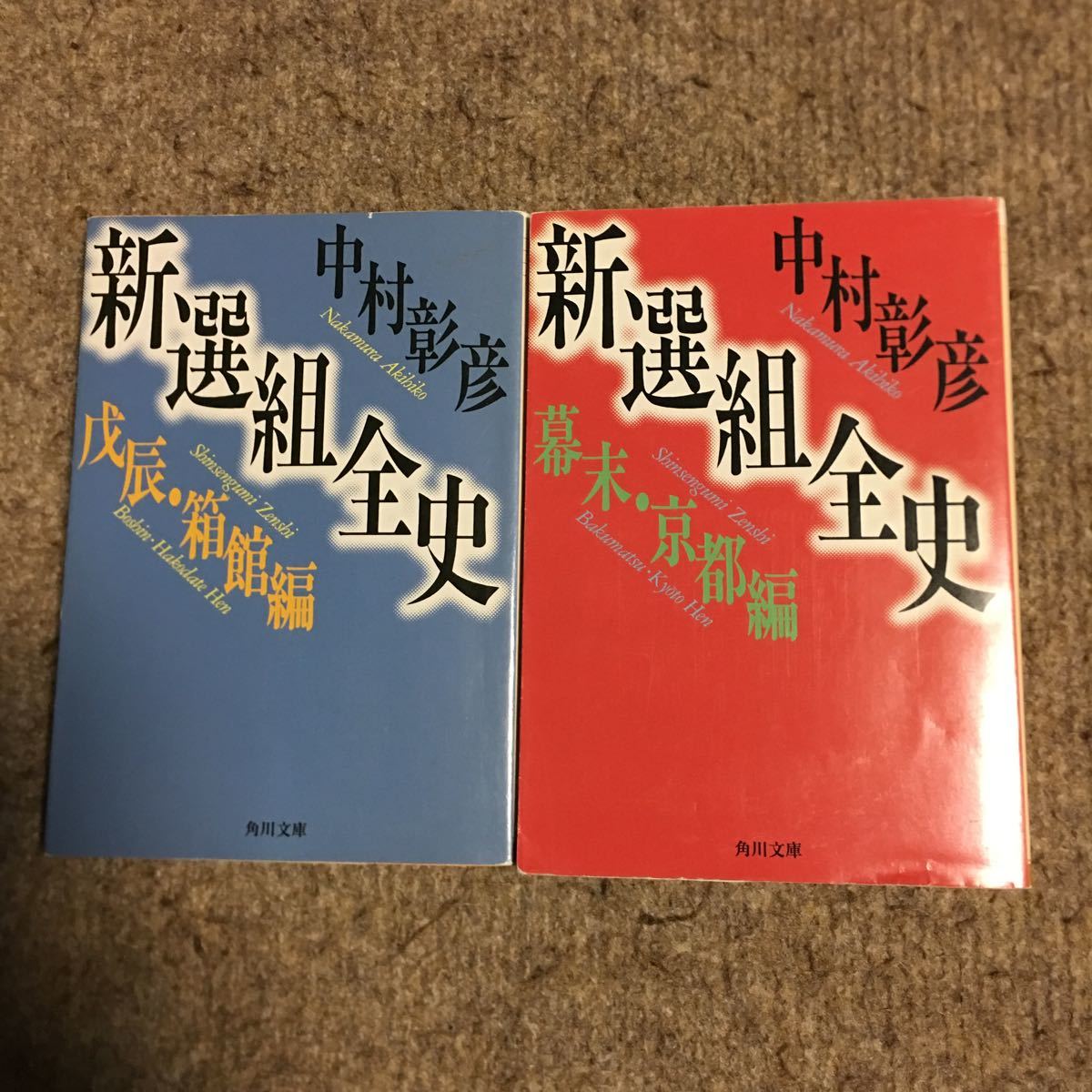 年最新ヤフオク!  新選組 原田左之助の中古品・新品・未使用品一覧