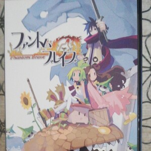 ファントムブレイブ