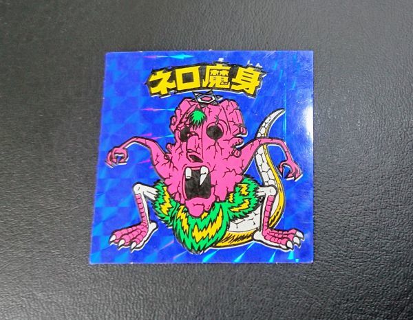 完売】 旧ビックリマン ネロ魔身 青プリズム 崩壊 fawe.org