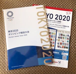 TOKYO 2020 東京オリンピック競技大会・東京パラリンピック競技大会 切手帳