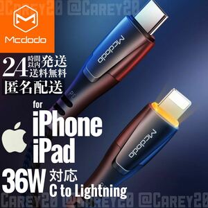 iPhone 13 12 シリーズ 対応 iPad 36w インジケーター付き 充電 USB -C- Lightningケーブル ライトニングケーブル 高級 耐久 ハイスペック