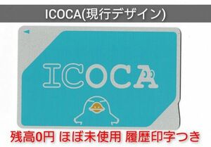 ICOCA 実質未使用 チャージ残高0円,デポジットのみ 通常柄 複数枚落札可 匿名配送対応 イコカ いこか 全国交通系ICカード Suica代替
