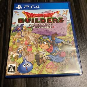 ドラゴンクエスト ビルダーズ ps4