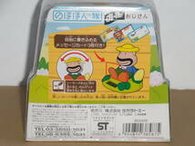 ◎ のほほん族 カールおじさん 合格祈願 ウカール キーチェーン付き タカラトミー ◎_画像6