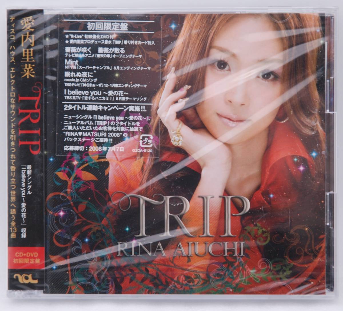 愛内里菜 TRIP オードトワレ 香水 フレグランス