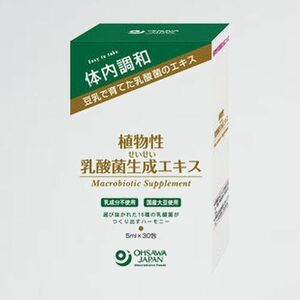 ★☆ 新品 未使用 植物性乳酸菌生成エキス オ-サワジャパン 2-R3 5ml×30包