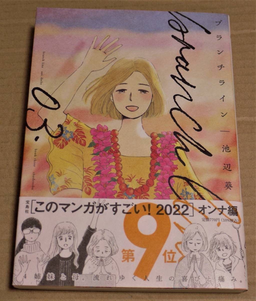お買い得 大久保圭 35冊 即 繕い裁つ人 アルテ まどろみバーメイド その他 早川パオ 裁縫 絵画 美術 初版多数 帯 バーテンダー 池辺葵 青年 Labelians Fr お買い得 大久保圭 35冊 即 繕い裁つ人 アルテ まどろみバーメイド その他 早川パオ 裁縫 絵画 美術 初版多数 帯 バーテンダー 池辺葵 青年 Labelians Fr