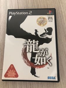 PlayStation2 龍が如く