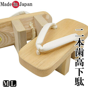 [...] two book@ tooth geta high class total . handmade height geta white vinyl L size 