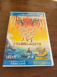 ライフオブパイ DVD