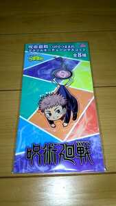 呪術廻戦　UFOつままれ　アクリルキーチェーンマスコット　虎杖悠仁