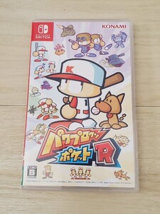 パワプロクンポケットR