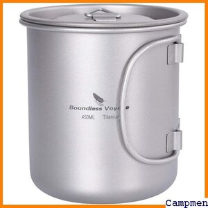 ☆送料無料☆ Voyage アウトドアキャンプ用品 450ml マグ ソロ ルマグ Ti1544C メッシュバッグ付き 160