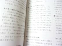 捕虜の尋問マニュアル2 翻訳本 同人誌 _画像7