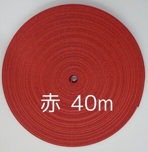 クラフトバンド 40m