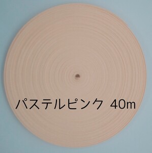 クラフトバンド 40m