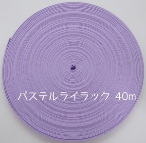 クラフトバンド 40m