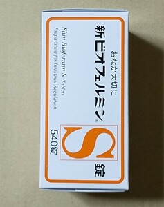 【送料無料】新ビオフェルミンS錠 540錠【指定医薬部外品】