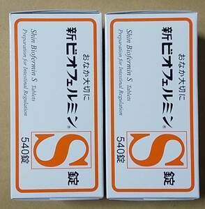 【送料無料】新ビオフェルミンS錠 540錠×2 【指定医薬部外品】 