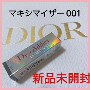 Dior ディオール アディクト リップ マキシマイザー 001 リップケア